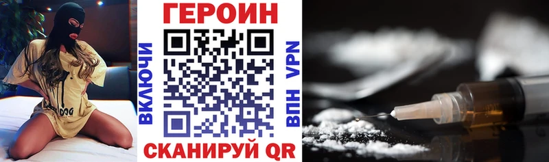 ГЕРОИН белый  Сортавала 