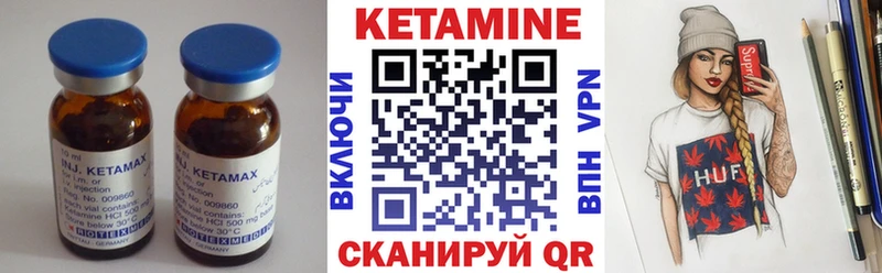 КЕТАМИН VHQ Сортавала